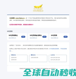 58宅男网地址发布页:www.58ydy.cc