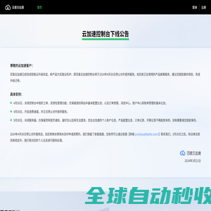 翼创星球