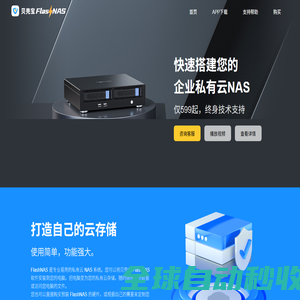 盘搜联盟