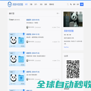 投融界｜国内专业的一站式创业服务平台