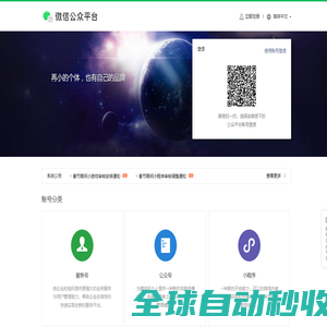 网站截图