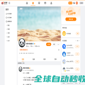 网站截图