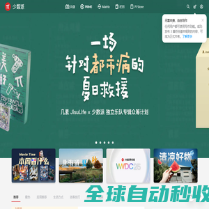 少数派