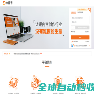 网站截图