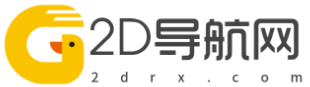 2D导航网