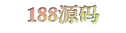 自助广告系统