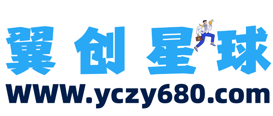 翼创星球