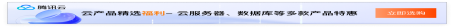 全局头部横幅